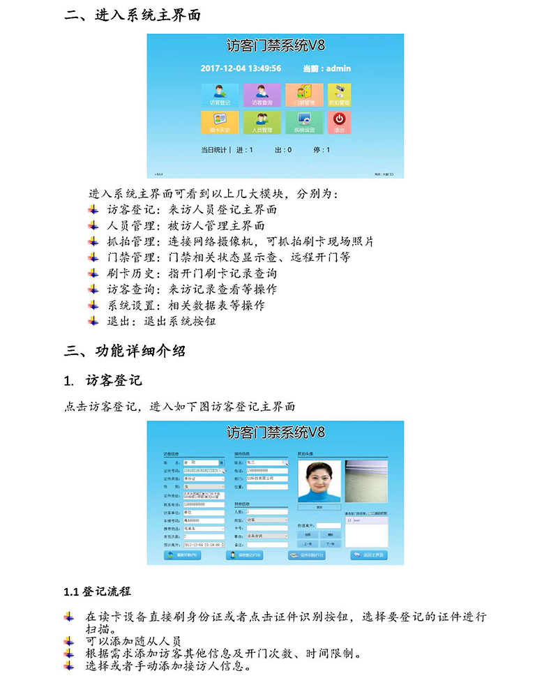 現貨學校小區機工廠訪客登記門衛管理15.6寸雙屏訪客機終端一體機