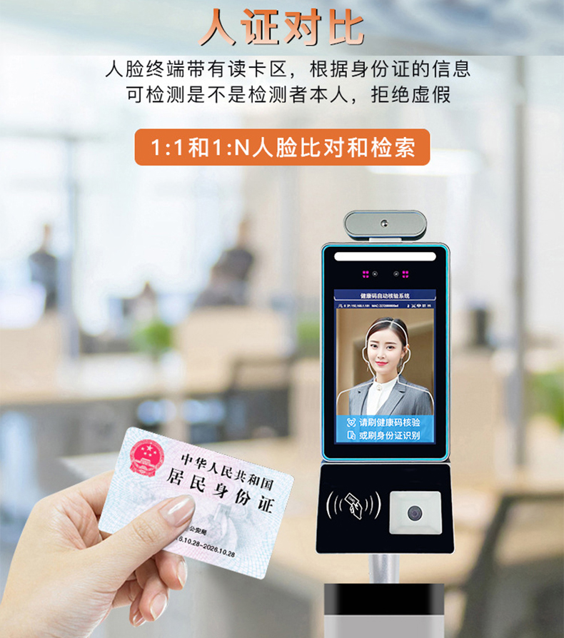智能訪客機,訪客機廠家,訪客一體機,訪客登記管理系統,門衛登記管理,訪客機廠家,自助服務終端, 智能訪客機,雙屏人證核驗一體機,來訪人員管理系統,人臉識別登記系統,園區管理系統,訪客一體機,訪客登記管理系統 ,實名登記系統,訪客登記系統,酒店登記一體機,來訪登記軟件,住宿登記軟件,單屏訪客機,雙屏智能訪客機,人證比對終端,手持人臉識別設備,15.6寸訪客機,臺式訪客機,立式訪客機,博奧智能訪客管理系統,身份核驗終端,人臉識別訪客機,人體測溫,測溫一體機,人員進出管理一體機,8寸人臉識別測溫設備,健康碼掃描識別器,