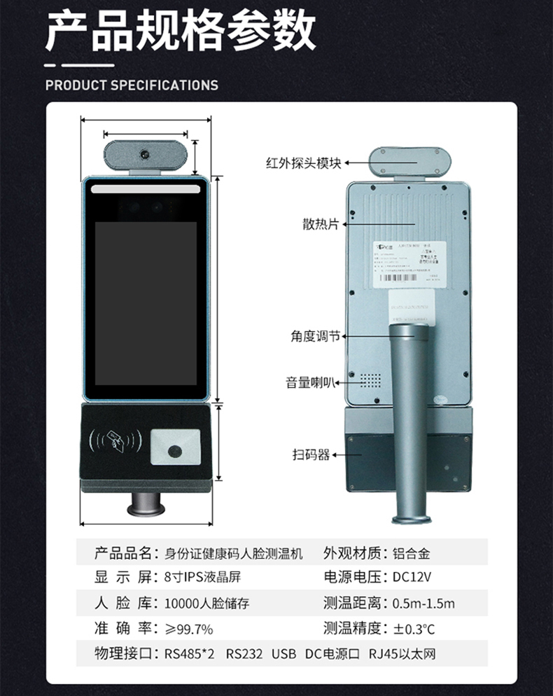 智能訪客機,訪客機廠家,訪客一體機,訪客登記管理系統,門衛登記管理,訪客機廠家,自助服務終端, 智能訪客機,雙屏人證核驗一體機,來訪人員管理系統,人臉識別登記系統,園區管理系統,訪客一體機,訪客登記管理系統 ,實名登記系統,訪客登記系統,酒店登記一體機,來訪登記軟件,住宿登記軟件,單屏訪客機,雙屏智能訪客機,人證比對終端,手持人臉識別設備,15.6寸訪客機,臺式訪客機,立式訪客機,博奧智能訪客管理系統,身份核驗終端,人臉識別訪客機,人體測溫,測溫一體機,人員進出管理一體機,8寸人臉識別測溫設備,健康碼掃描識別器,