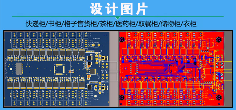  快遞儲物智能電子柜門鎖控制模塊24路鎖控板LED燈指標定制軟件APP小程序開發