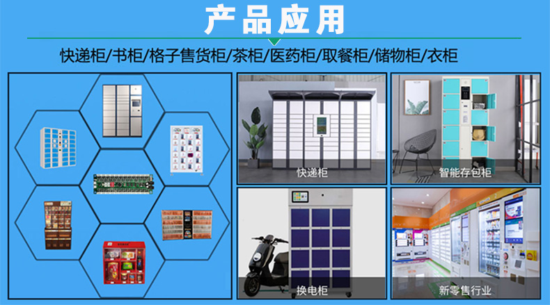 智能電子柜14路鎖控板電子鎖狀態(tài)檢測三路物體感應物聯(lián)工業(yè)PCBA方案485串口通訊定制開發(fā)軟件APP