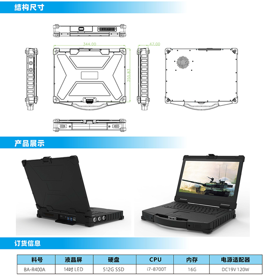 便攜式加固14寸筆記本計算機工業(yè)級軍工三防電腦支持全國產(chǎn)化方案定制