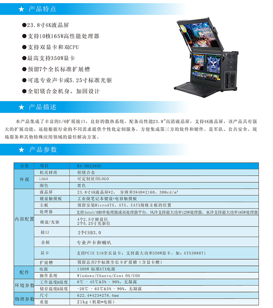 便攜式23.8寸雙屏折疊計(jì)算機(jī)加固防振工業(yè)級工控電腦多功能一體機(jī)中性貼牌支持定制國產(chǎn)系統(tǒng)