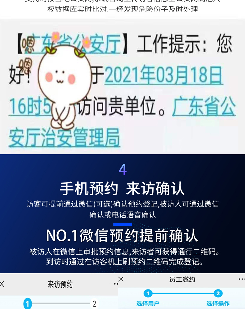 訪客自助登記設備來訪人員管理系統客戶端應用軟件開發終端一體機結構設計定制加工