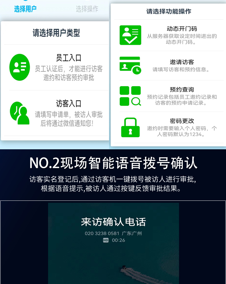 訪客自助登記設備來訪人員管理系統客戶端應用軟件開發終端一體機結構設計定制加工