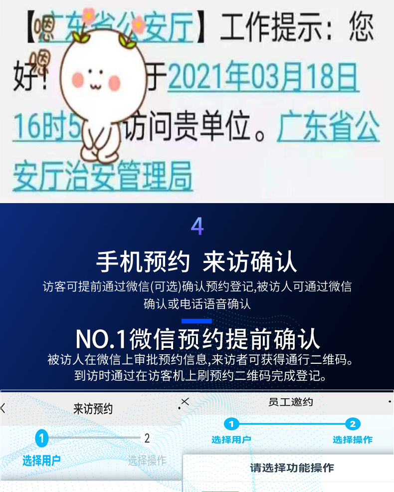 桌面式訪客登記管理一體機多功能終端機人機交互應(yīng)用軟件定制開發(fā)