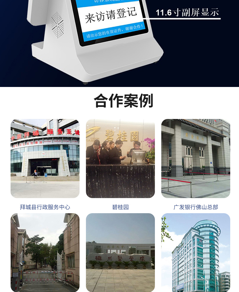 門衛(wèi)管理系統(tǒng)訪客登記自助終端一體機定制加工人證比對核驗來訪人員信息錄入門禁閘機聯動軟件開發(fā)