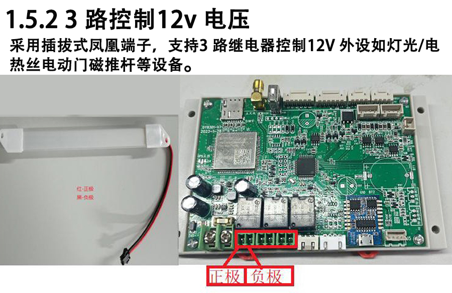 重力柜4G主控板人體感應智能語音播報售貨機免費提供開發指令集自助販賣機自動稱重控制板套件 