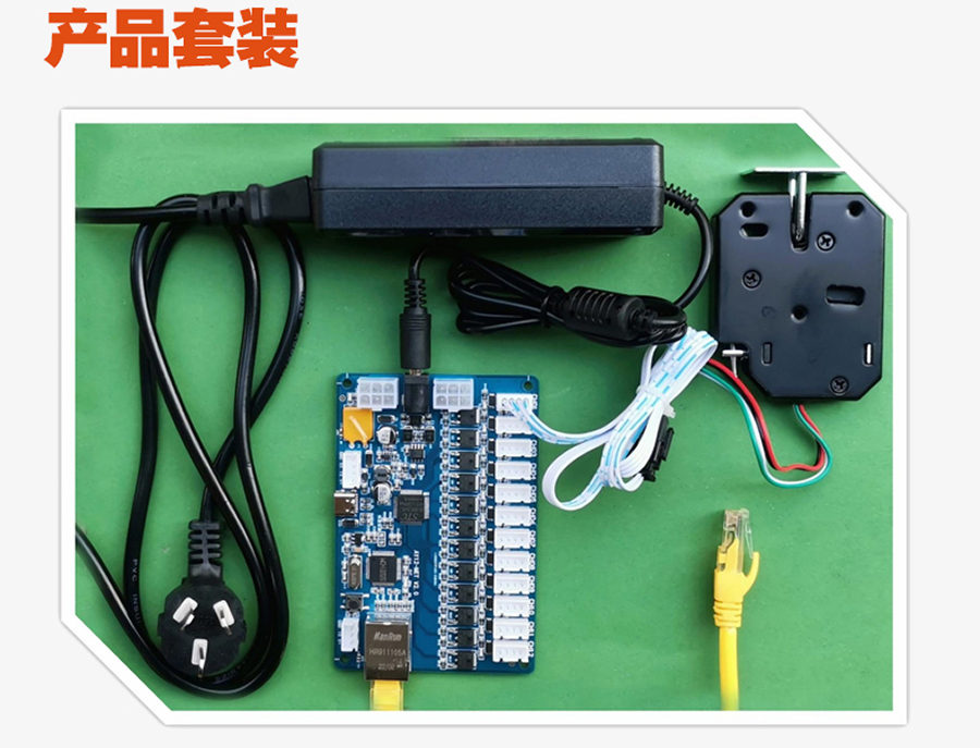 無屏掃碼智能柜網(wǎng)口鎖控板工廠現(xiàn)貨供應支持定制軟件管理系統(tǒng)小程序按需開發(fā)開發(fā)格子柜電磁鎖控制PCBA模塊